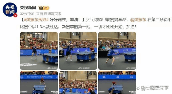 日本乒乓球队爆冷比利时乒乓球队,奥恰洛夫送出助攻的简单介绍 日本乒乓球队爆冷比利时乒乓球队,奥恰洛夫送出助攻的简单介绍