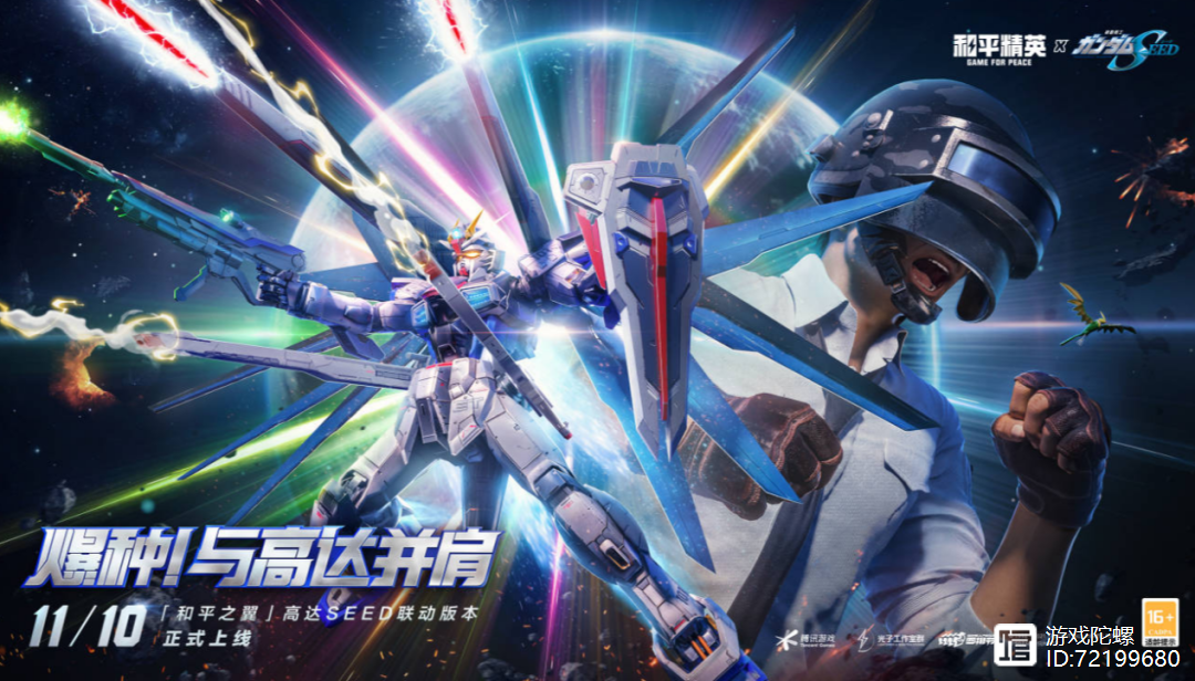 和平精英引发投注狂潮,赔率走势成谜 和平精英引发投注狂潮,赔率走势成谜